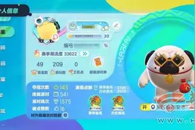 西安10岁男童玩“蛋仔派对”充值9000多元 网易方：二次充值不办理退款图片