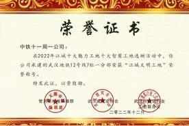 武汉地铁12号线中一路站获2022年度“江城文明工地”图片