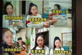 当生命进入倒计时，你会做些什么？哈尔滨“90后”女孩用她的抗癌故事，给了我们一个答案……图片