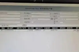 网传大熊猫三甲医院做CT？官方回应图片