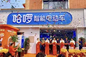 哈啰到洛阳开店卖电动车，“共享”“私享”两路生意一勺烩图片