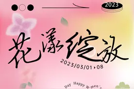 没抢到票的看过来！！！！！！图片