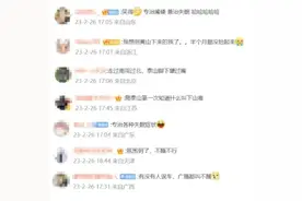 什么“神仙”车站，一屋子人呼呼大睡？网友：氛围到了不睡不行图片
