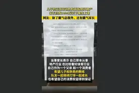儿子篮球班濒临倒闭，家长自掏1000万买下图片