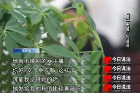 “榜一大哥”为主播女友刷30多万元礼物，约好“奔现”她却失联了……图片