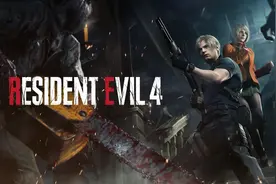 《生化危机4》重制版前瞻：没有血条的碍事梨，与你拼刀的克劳萨图片