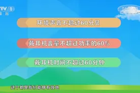 注意！耳朵里“嗡嗡”响，可能是身体发出的警报图片