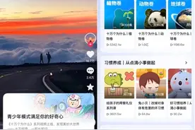 抖音上线守护中心，全面升级青少年保护措施图片