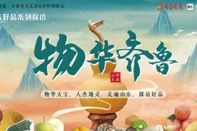 物华齐鲁|好品山东系列探访【德州】圣喜酱牛肉图片