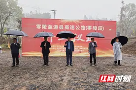 永州：零陵至道县高速公路（零陵段）正式开工图片