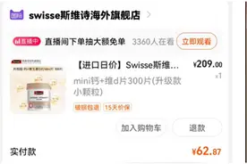 315动态｜Swisse钙片镶黑毛？消费者：已同意商家解决方案图片
