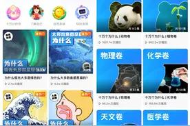 《十万个为什么》视频化，少年逐梦科学未来可期图片