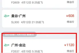 航班未成行乘客3年没能退掉机票，记者介入后当天收到票款图片