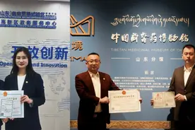 全省首家！藏医药文化博物馆进驻济南高新区图片