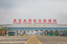 6大综保区 为重庆外贸经济带来哪些新动能？图片