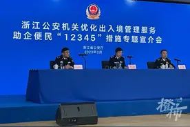 浙江居民港澳台签注即将长三角通办，浙江警方出台15条出入境硬核措施图片