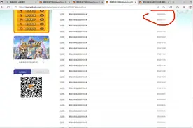 “冒险岛”玩家被封号后索要违规证据遭拒，盛趣游戏：可申诉图片