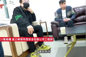 315记者帮丨委托业之峰装修不到半年瓷砖开裂 记者协调下双方达成和解图片