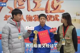 大国工匠年度人物当选感言｜郑志明：先得热爱，才能走到更高的高度视频封面