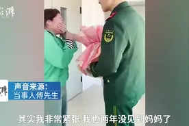 退役军人偷偷到学校看望教师妈妈，母子相遇激动相拥图片