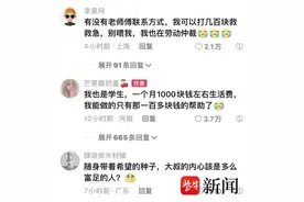 “女孩与流浪老人互赠东西”引关注，网友：希望的种子图片