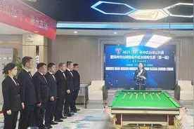 谁是“第一杆”？240余名选手郑州对垒引领中式八球在豫发展图片