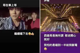 热榜！周杰伦演唱会多唱了几首歌，主办方被罚钱！他霸气回应…图片