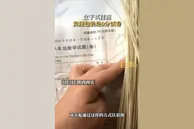 真“挂”面！女子街边买面，包装竟是一份写满答案的0分试卷，的确是“成功”避开了所有正确答案图片