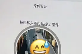 车主曝小鹏汽车更新App需人脸识别要半跪车前！车企致歉图片