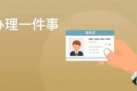 如何一站式办理上海居住证？这份“随申办”操作攻略请收下→图片