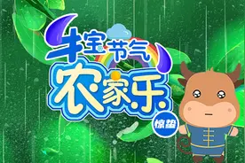 牛宝节气“农家乐”|春雷一声响，黄鹂鸣、蚕破卵、蛇出洞......惊蛰到！图片