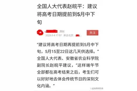 潮评丨人大代表建议高考再提前：早点“放飞”，未尝不可图片