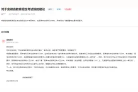 网友建议中高考试结束前5分钟提醒考生要涂答题卡 安徽官方回复图片