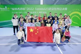 2022年Tennis123年终总决赛举行 320位选手参与角逐图片