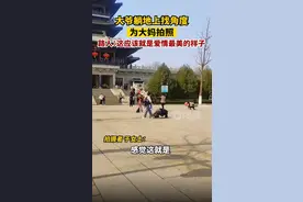 大爷躺地上找角度为大妈拍照，路人：这应该就是爱情最美的样子图片