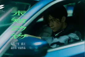 宁浩监制《未知动物》发布剧照 易烊千玺爱上汽车图片