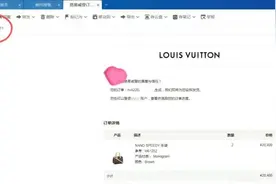 一男子买LV包近两年未发货，后订单被取消退款未到账，律师：品牌违约，预售不是理由图片