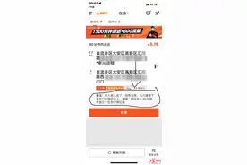 网传同城取送平台收到“背去世老人下楼”订单 平台回应：用户主动取消，订单未完成图片