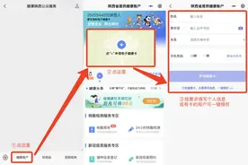 明早十点！西安市多区域可预约HPV疫苗 部分地区取消地域限制图片