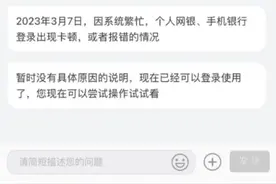 民生银行客服回应手机银行无法登陆：系统繁忙图片