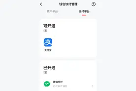 注意！微信能用支付宝钱包了图片