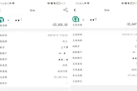 西安雁塔警方提醒：转账截图莫轻信图片