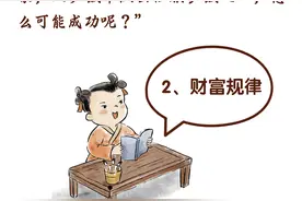 【兴·原创】读成语，话财商—《缘木求鱼》图片