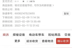 网购四轮电动车被告知确认收货才能送达？澎湃介入后退款成功图片