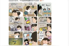 ​“你这个老六”......小孩爱说的恶俗烂梗越来越多，央媒发声了图片