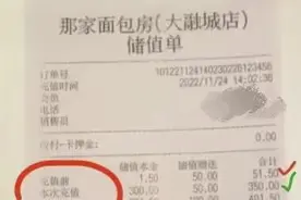 充值有赠送金额退费怎么算？律师认为应按比例退款图片