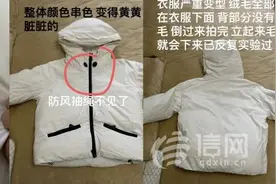 花2600元买的羽绒服洗坏不能穿 顾客不满京东洗衣解决方案图片
