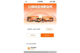 一对一做跑腿、0抽佣抢市场 货拉拉能把闪送学明白？图片