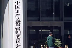 国务院机构改革方案出炉 证监会调整为直属机构 权责变动有哪些图片