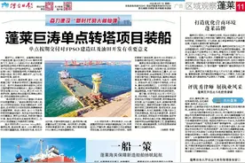 《烟台日报》【法治蓬莱】：评优秀律师 展执业风采蓬莱区评选出5名优秀律师图片